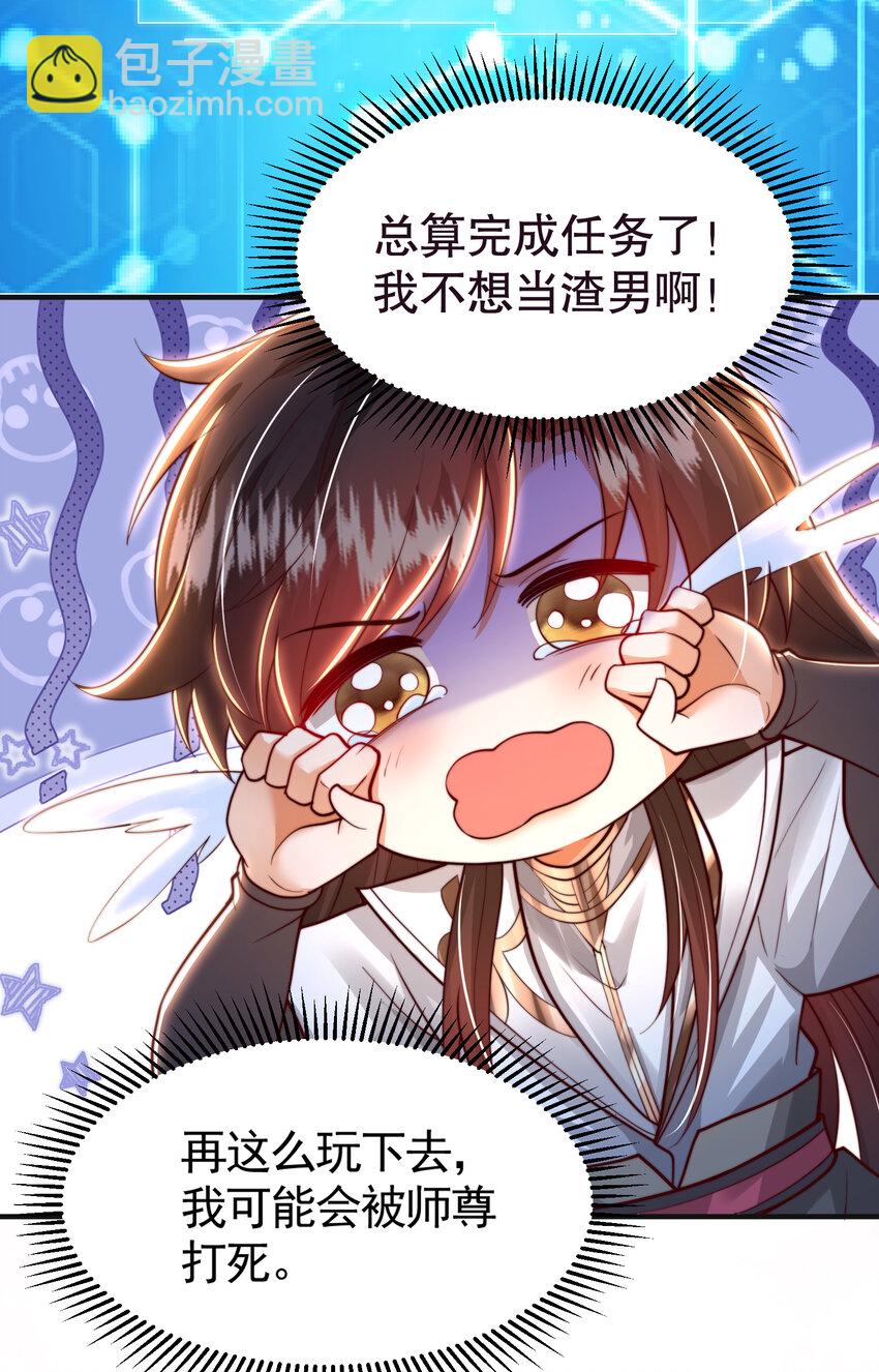 第39话 我表白了青莲道长(1/2)-第41话