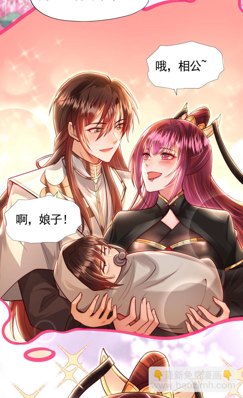 第39话 我表白了青莲道长(1/2)-第41话