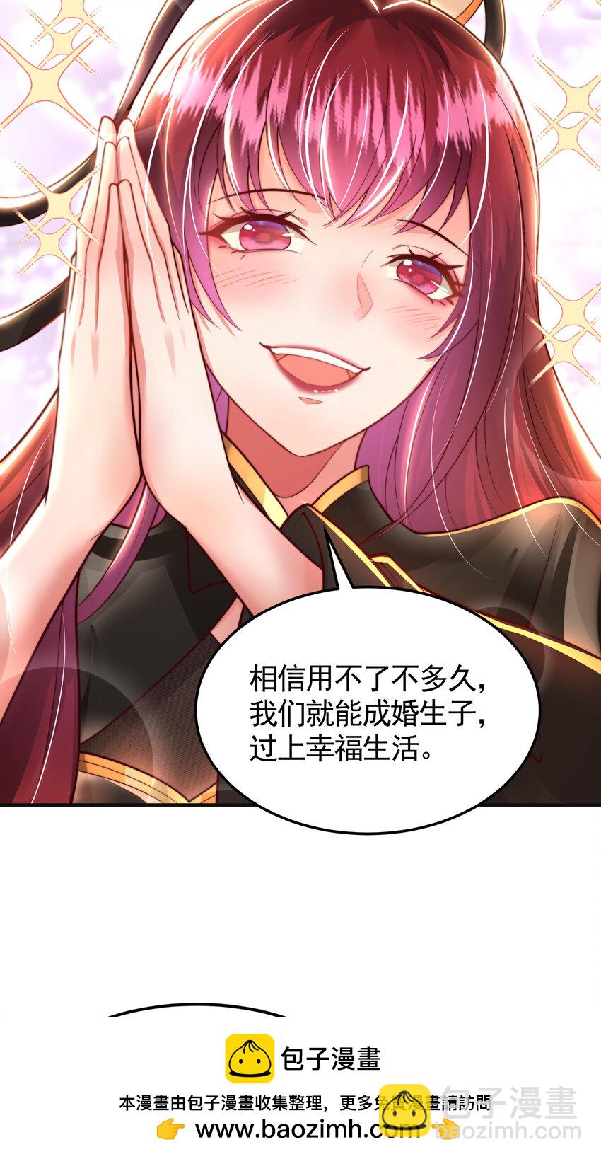 第39话 我表白了青莲道长(1/2)-第41话