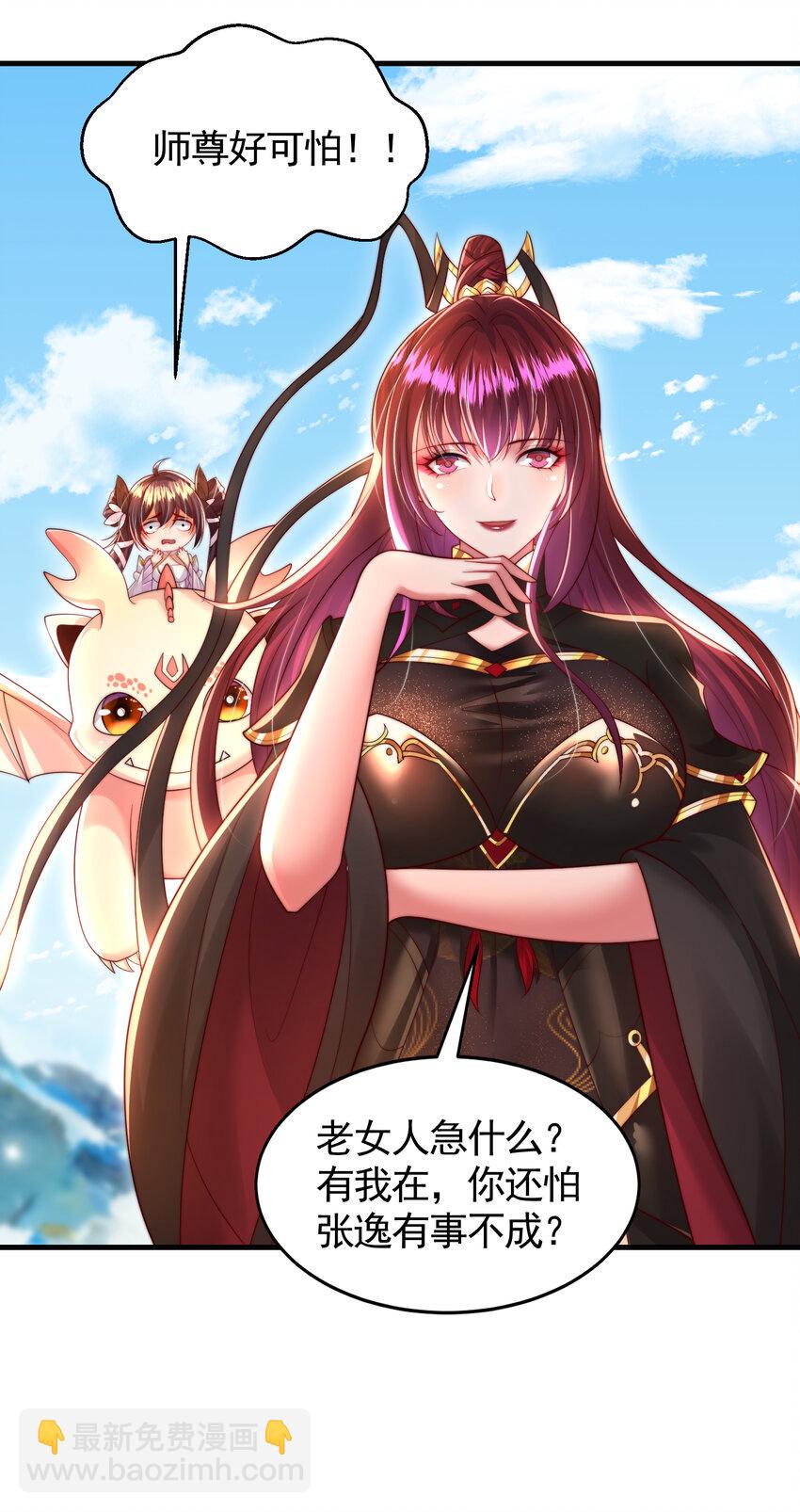 第39话 我表白了青莲道长(1/2)-第41话