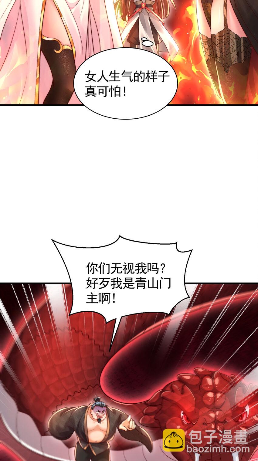 第39话 我表白了青莲道长(1/2)-第41话