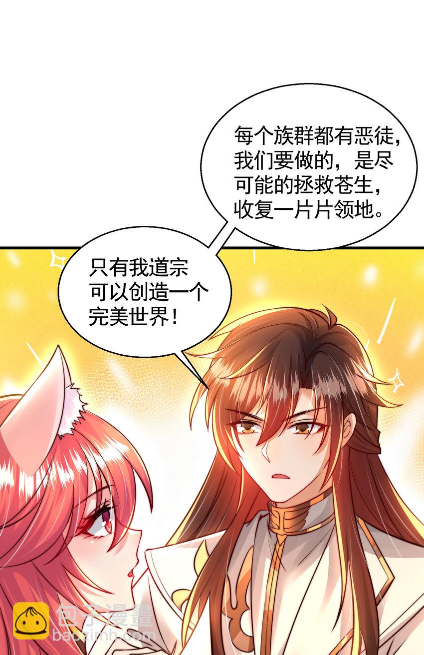 第41话 叶浩然的黑化之路(1/2)-第43话