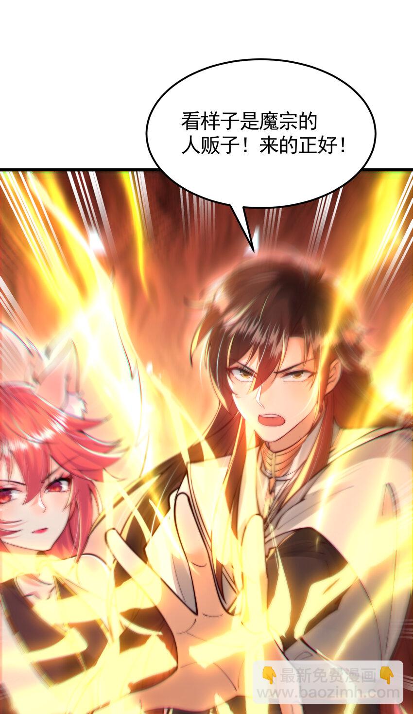 第41话 叶浩然的黑化之路(1/2)-第43话