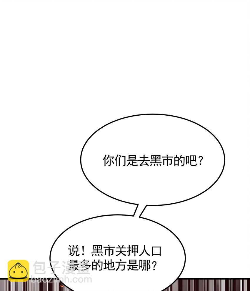 第41话 叶浩然的黑化之路(1/2)-第43话