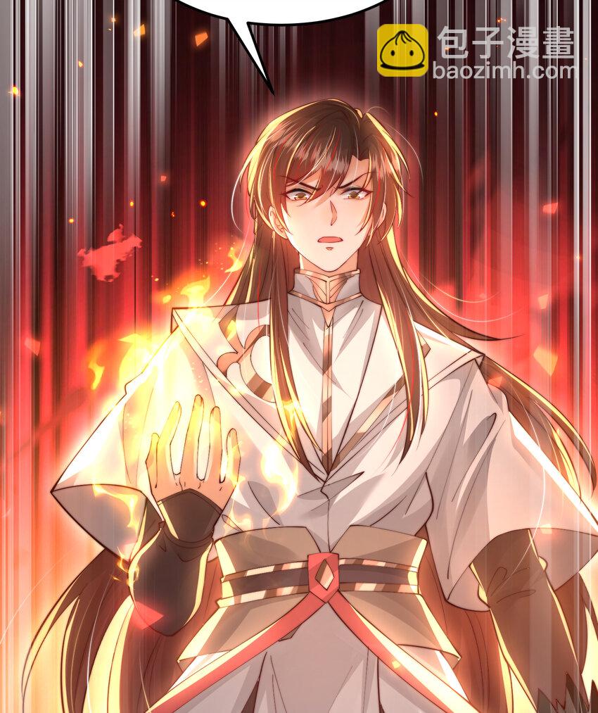 第41话 叶浩然的黑化之路(1/2)-第43话