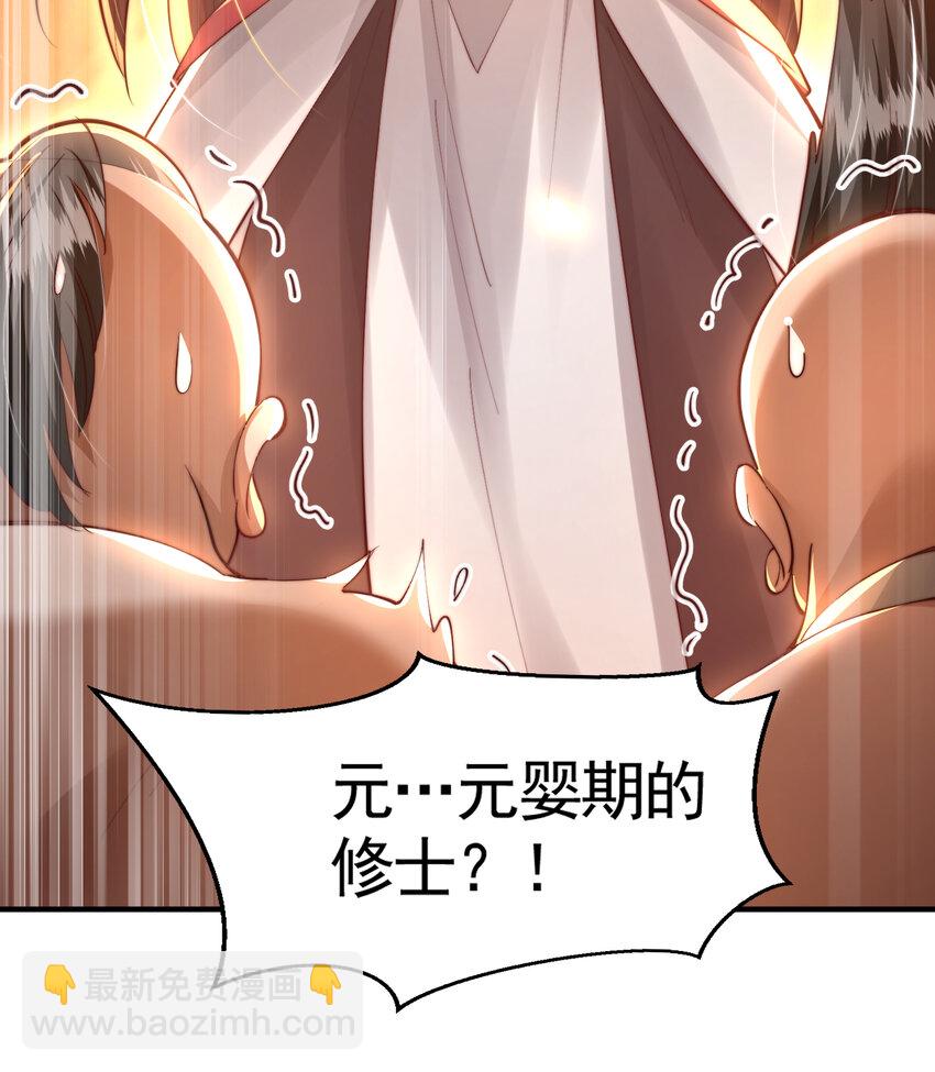 第41话 叶浩然的黑化之路(1/2)-第43话