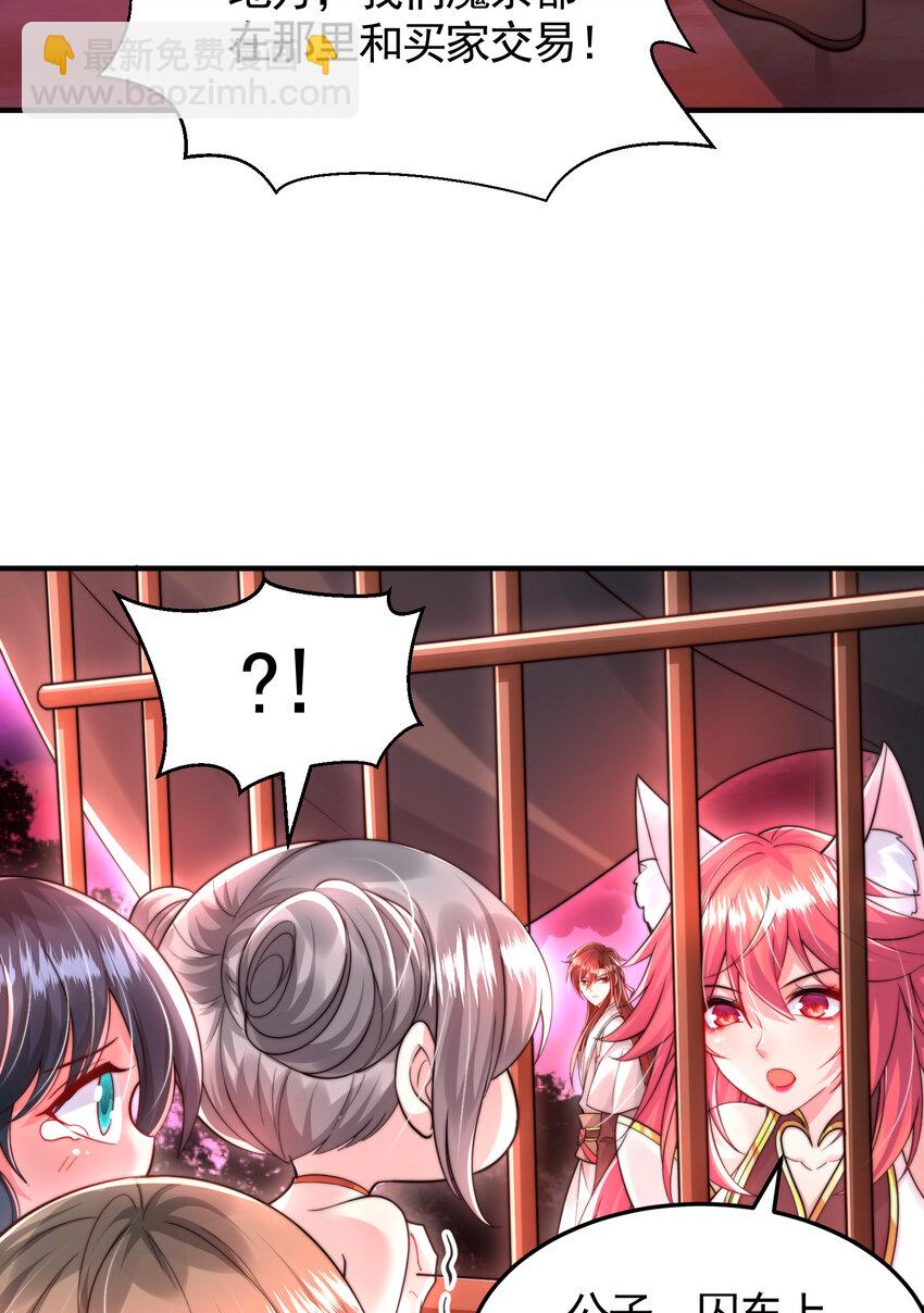 第41话 叶浩然的黑化之路(1/2)-第43话