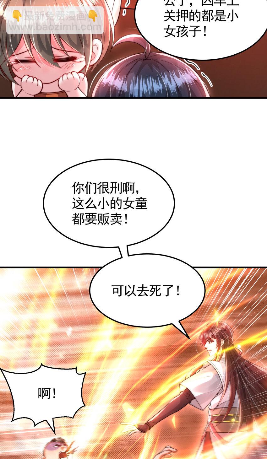 第41话 叶浩然的黑化之路(1/2)-第43话