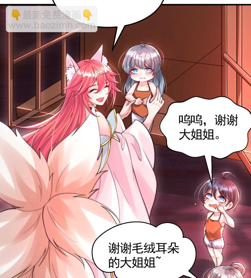 第41话 叶浩然的黑化之路(1/2)-第43话