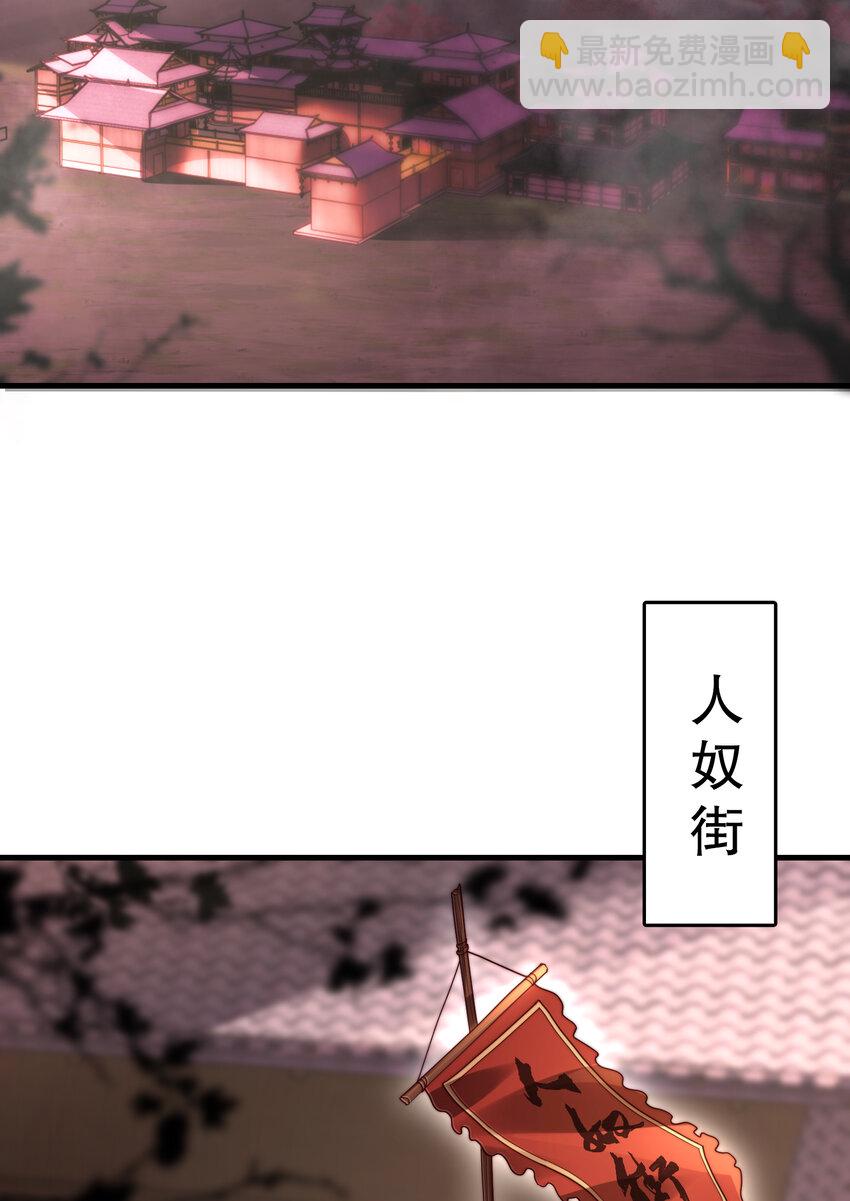 第41话 叶浩然的黑化之路(1/2)-第43话