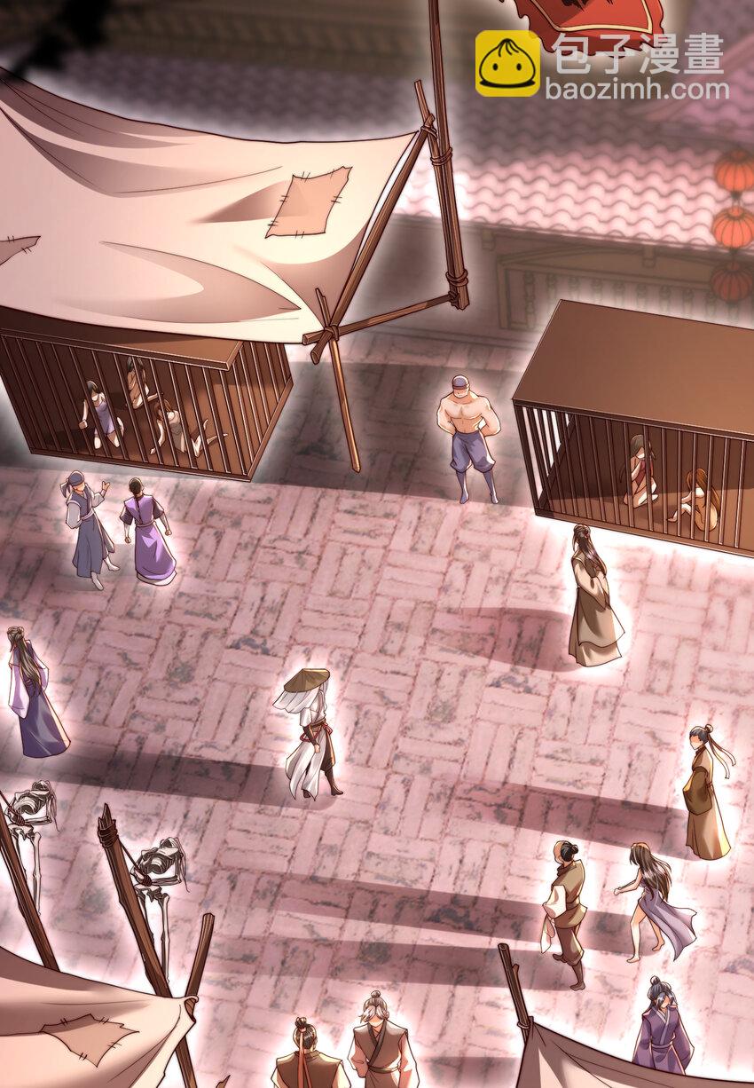 第41话 叶浩然的黑化之路(1/2)-第43话