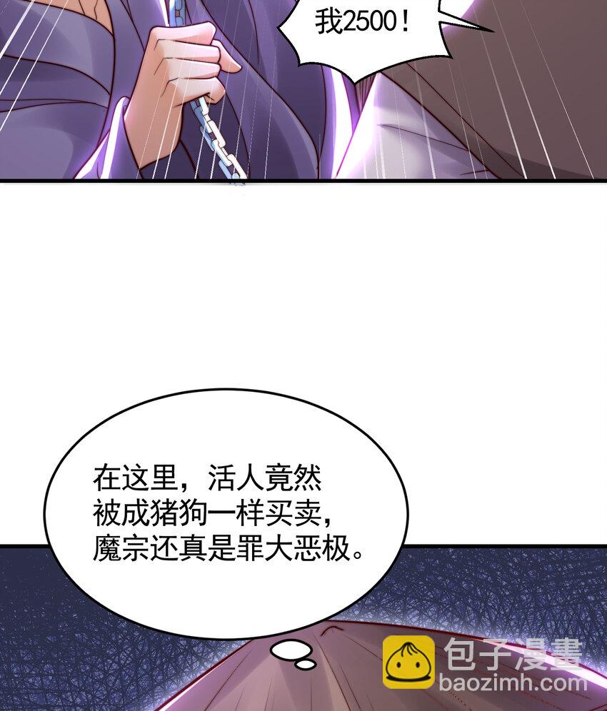 第41话 叶浩然的黑化之路(1/2)-第43话