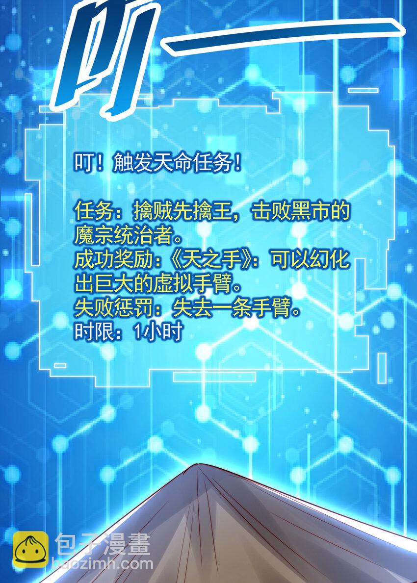 第41话 叶浩然的黑化之路(1/2)-第43话