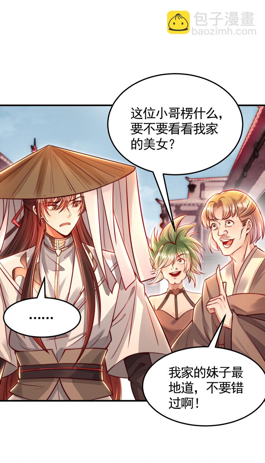 第41话 叶浩然的黑化之路(1/2)-第43话