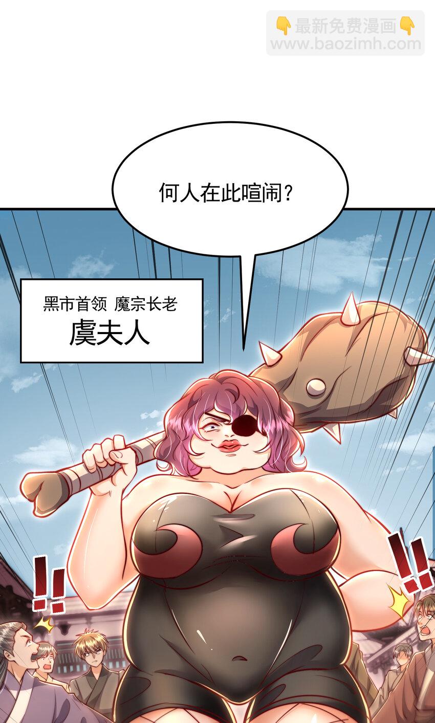 第41话 叶浩然的黑化之路(1/2)-第43话