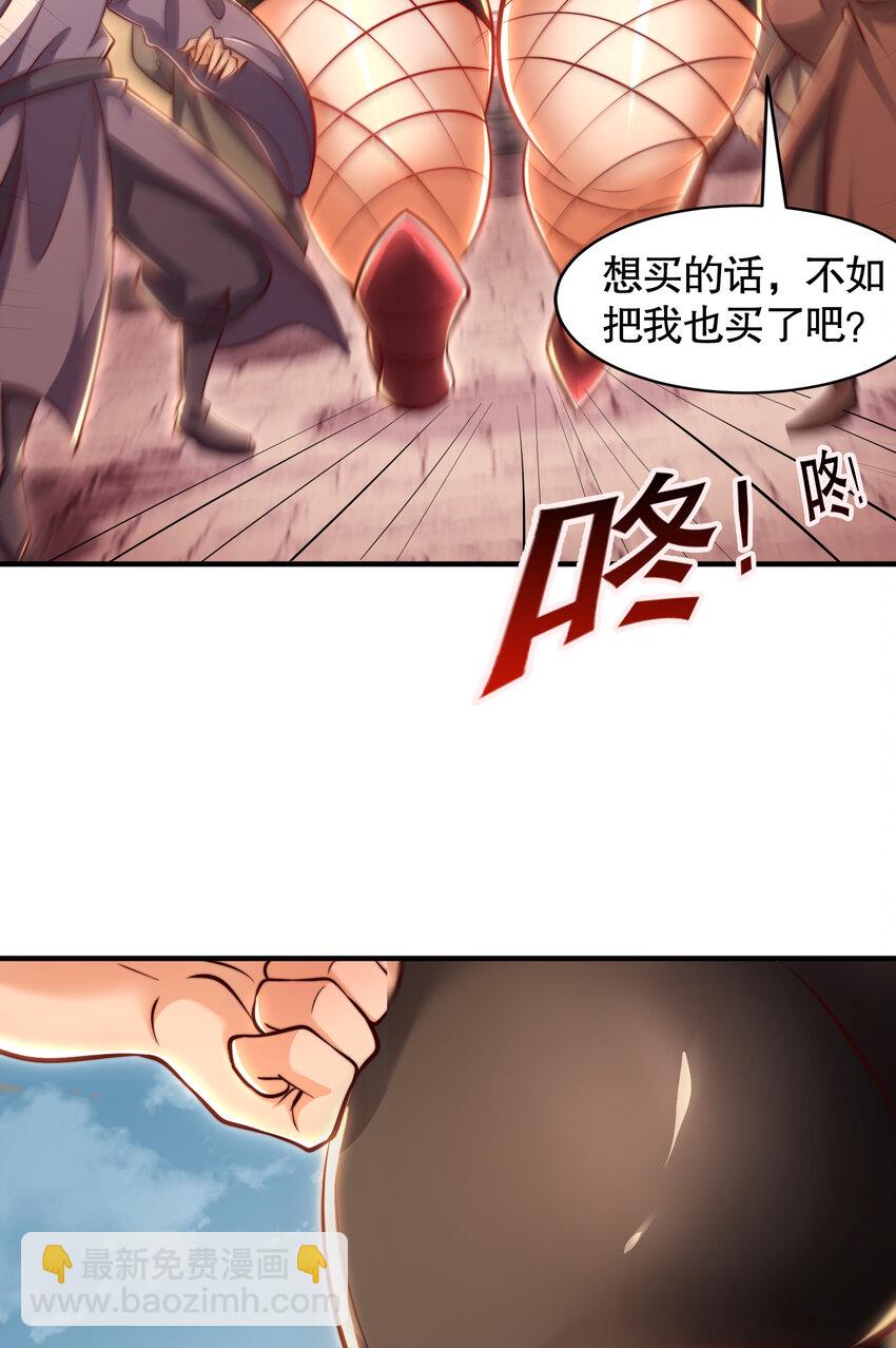 第41话 叶浩然的黑化之路(1/2)-第43话