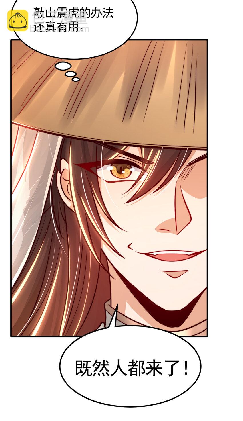 第41话 叶浩然的黑化之路(1/2)-第43话