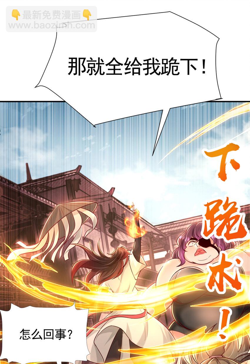 第41话 叶浩然的黑化之路(1/2)-第43话