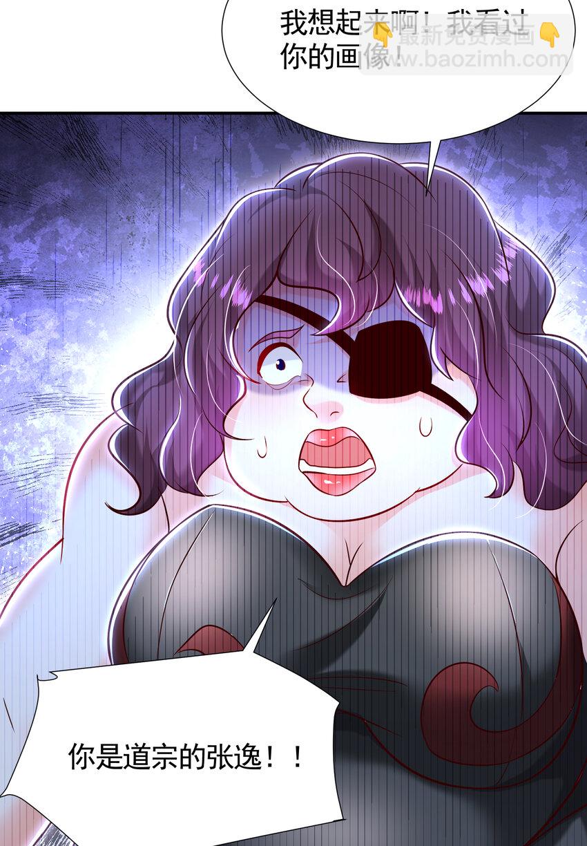 第41话 叶浩然的黑化之路(1/2)-第43话