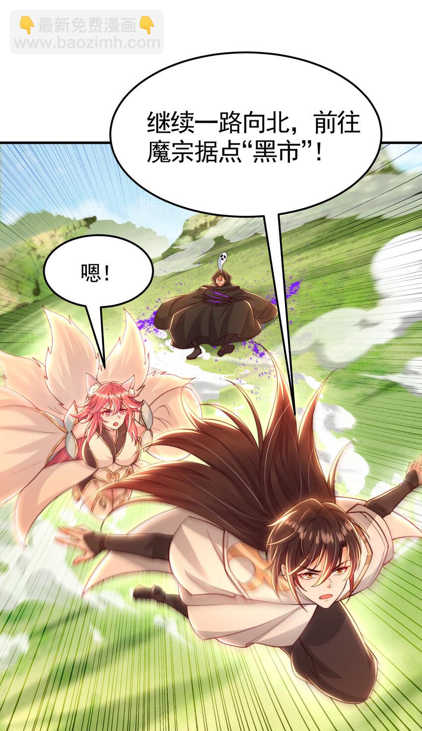 第41话 叶浩然的黑化之路(1/2)-第43话