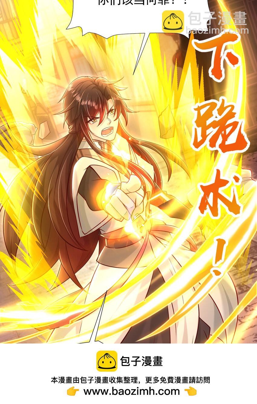 第41话 叶浩然的黑化之路(1/2)-第43话