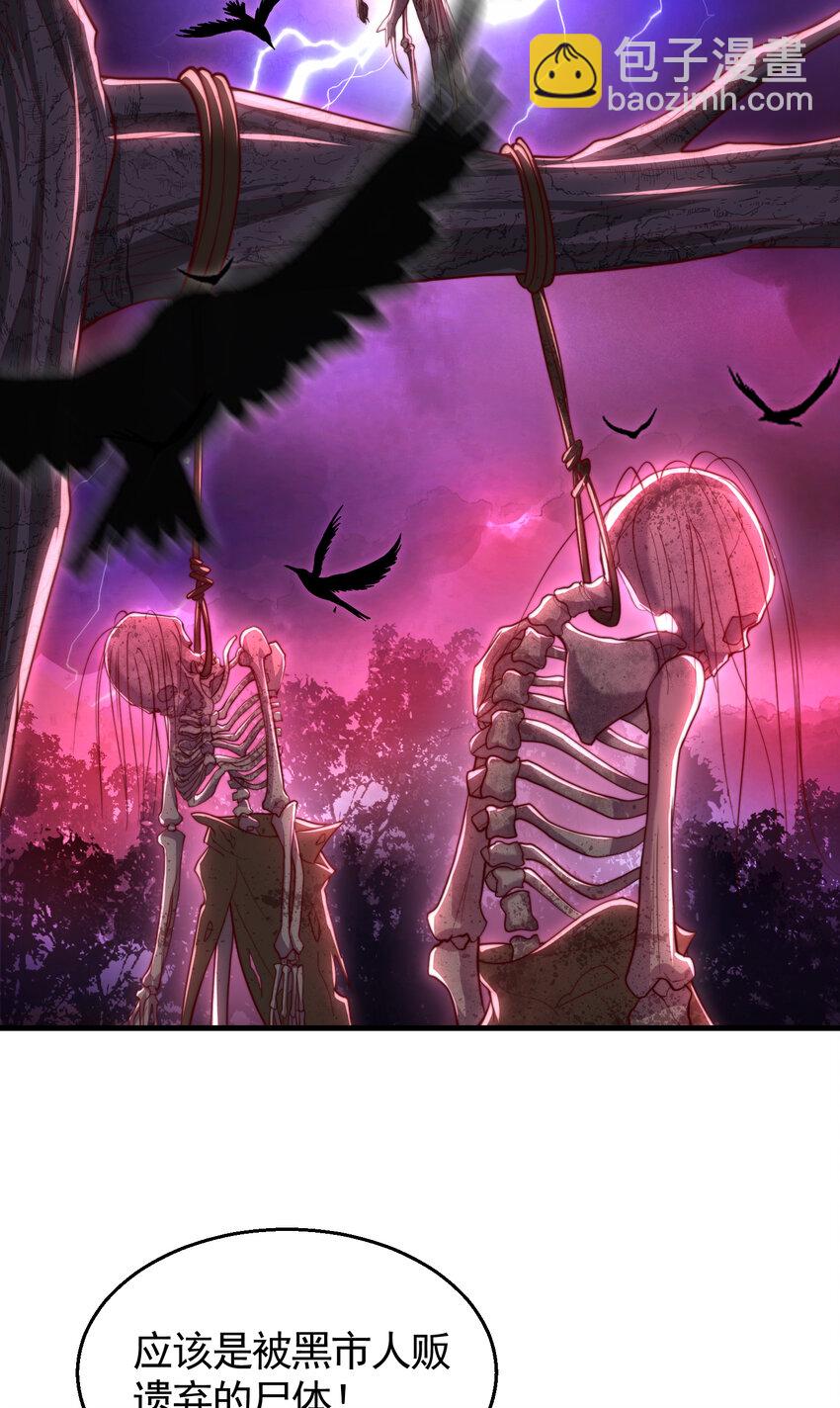 第41话 叶浩然的黑化之路(1/2)-第43话