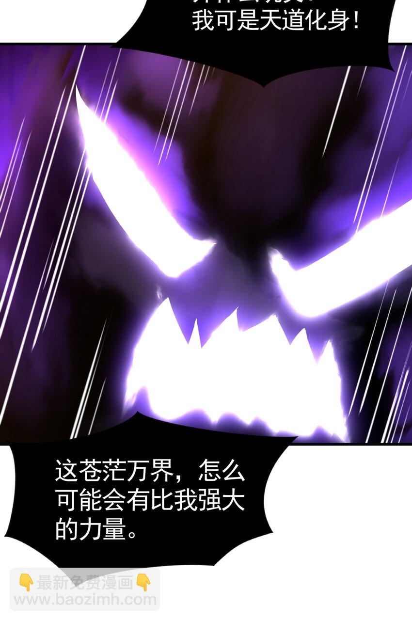 第43话 推倒了魔女任干愁！(1/2)-第45话