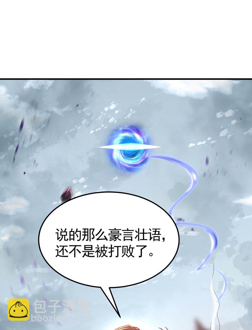 第43话 推倒了魔女任干愁！(1/2)-第45话