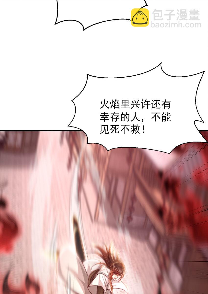 第43话 推倒了魔女任干愁！(1/2)-第45话