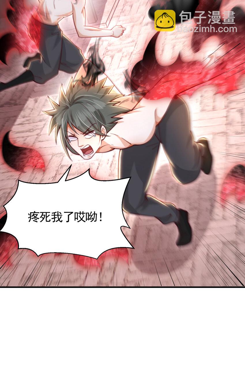 第43话 推倒了魔女任干愁！(1/2)-第45话