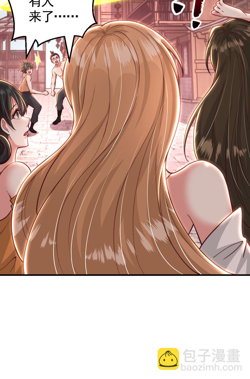 第43话 推倒了魔女任干愁！(1/2)-第45话