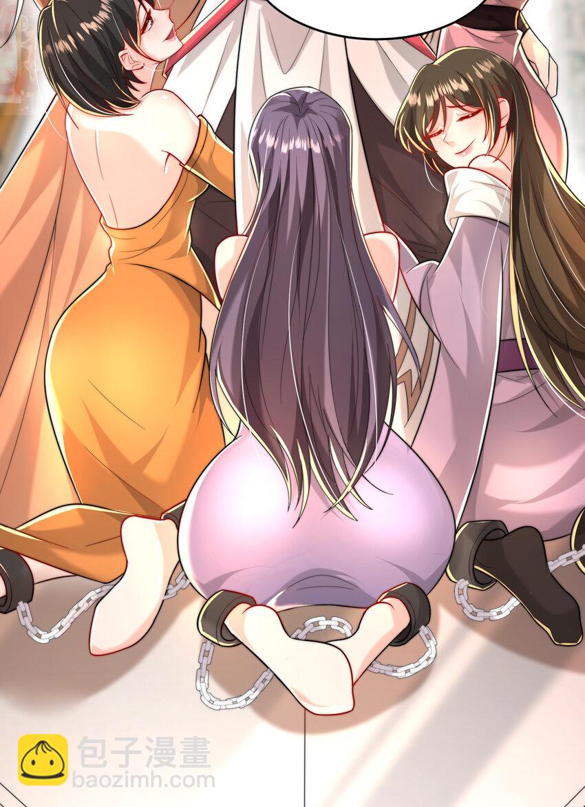 第43话 推倒了魔女任干愁！(1/2)-第45话