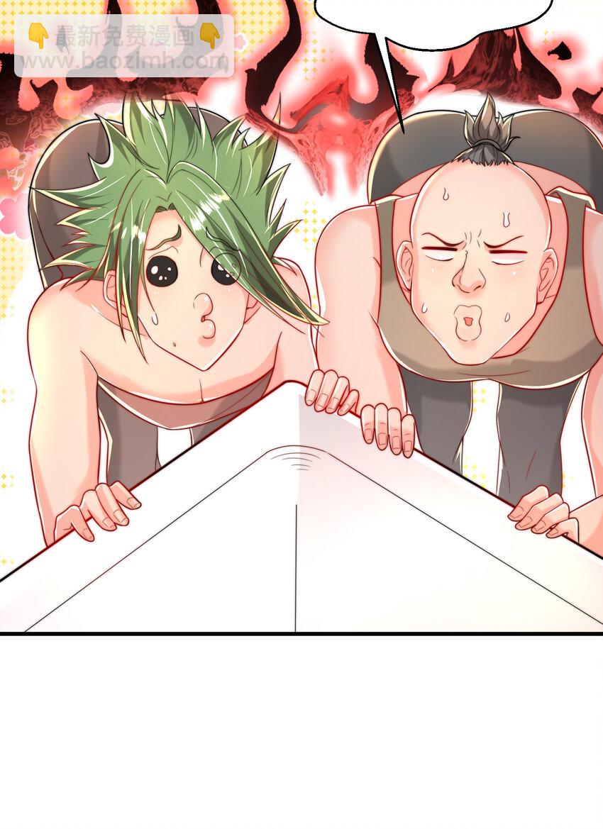 第43话 推倒了魔女任干愁！(1/2)-第45话