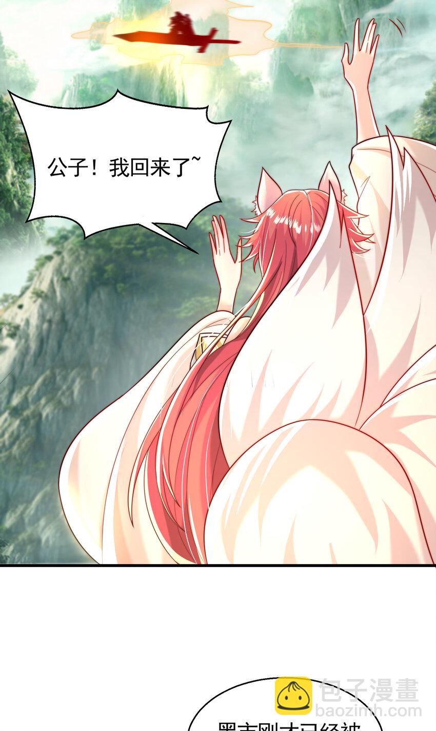 第43话 推倒了魔女任干愁！(1/2)-第45话