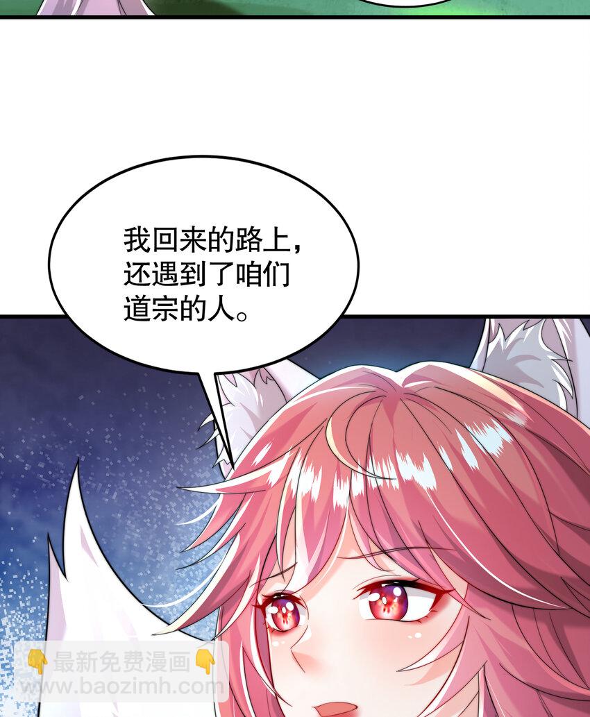 第43话 推倒了魔女任干愁！(1/2)-第45话