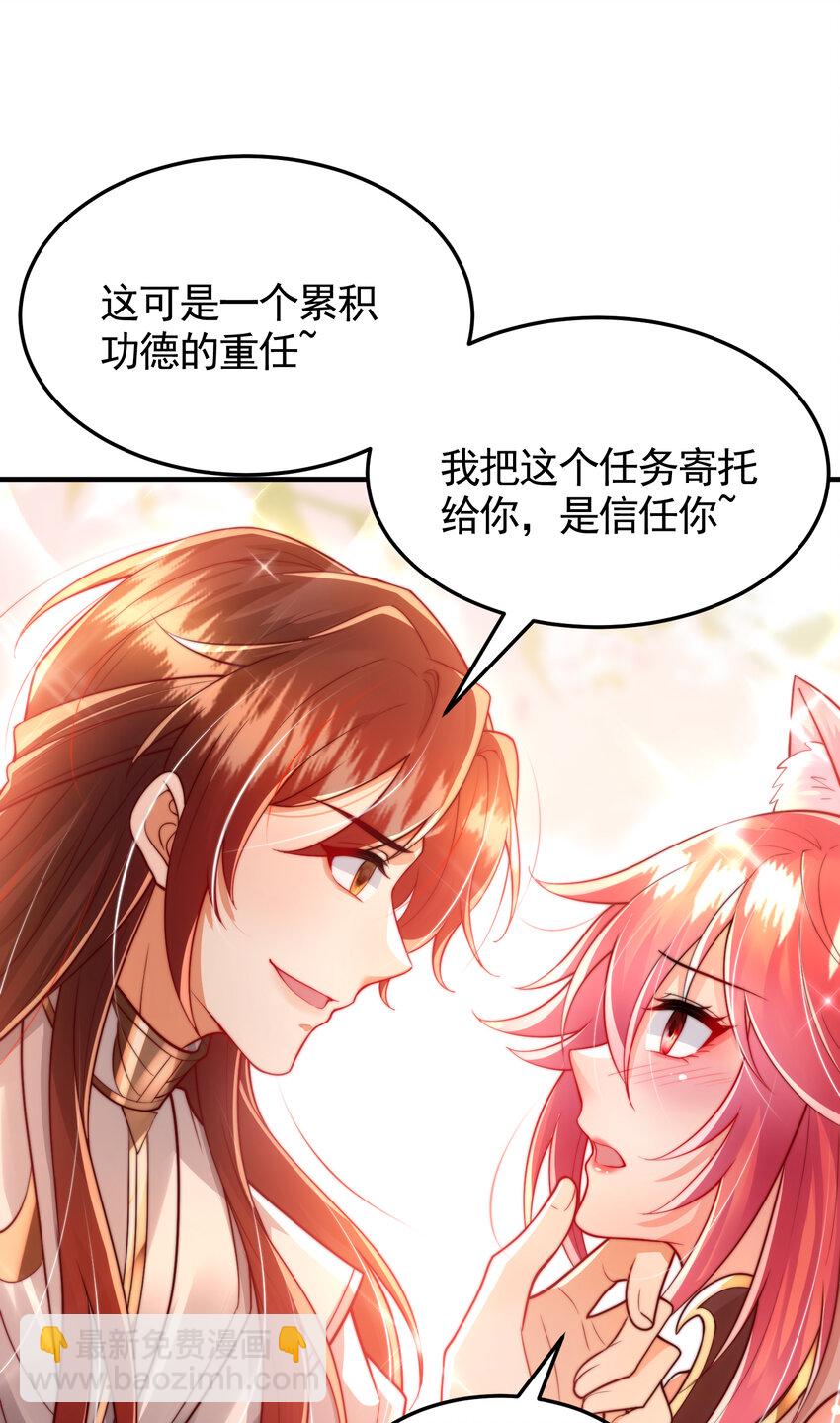 第43话 推倒了魔女任干愁！(1/2)-第45话