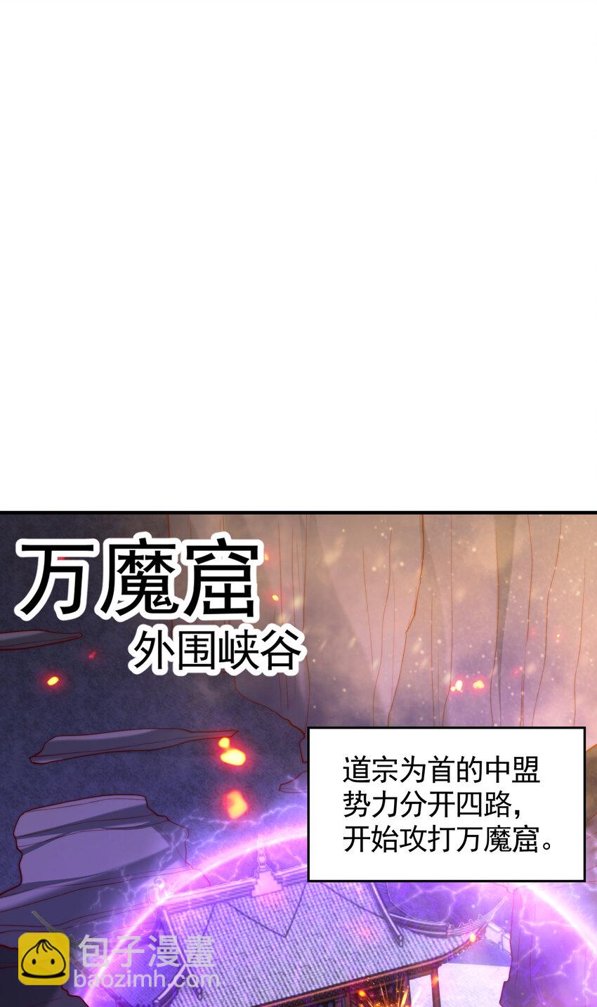 第43话 推倒了魔女任干愁！(1/2)-第45话