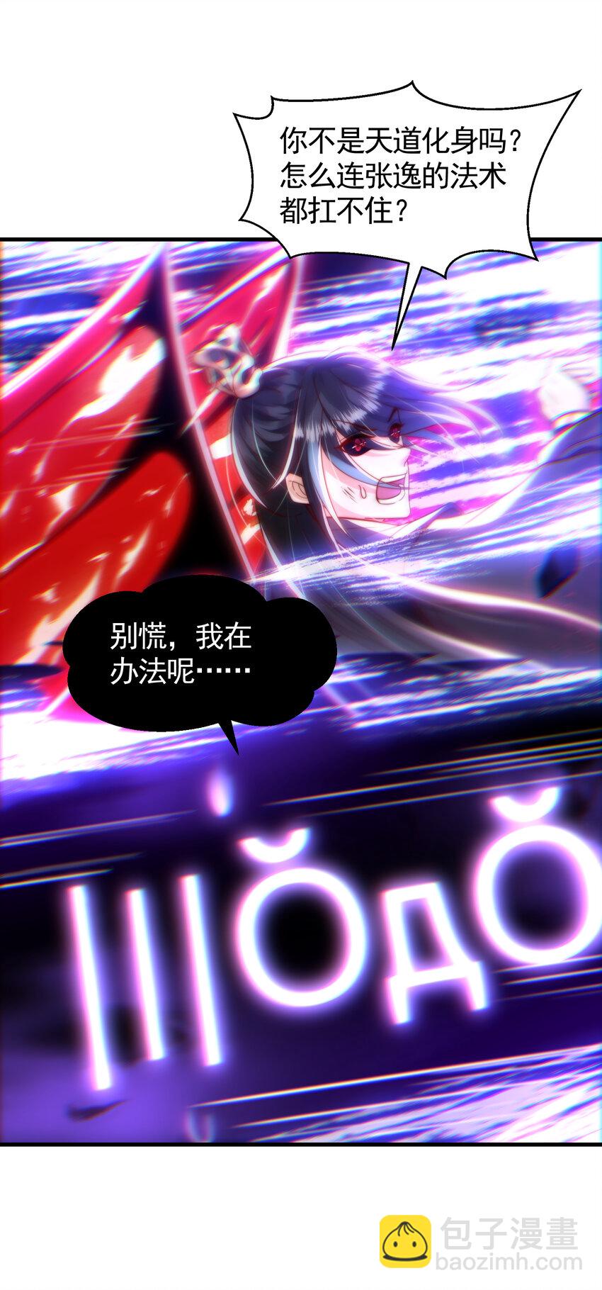 第43话 推倒了魔女任干愁！(1/2)-第45话