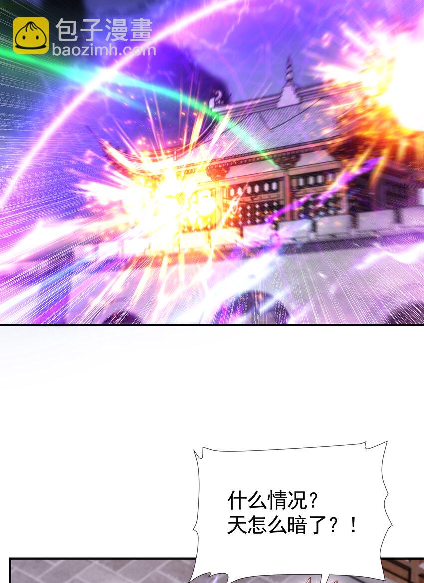 第43话 推倒了魔女任干愁！(1/2)-第45话