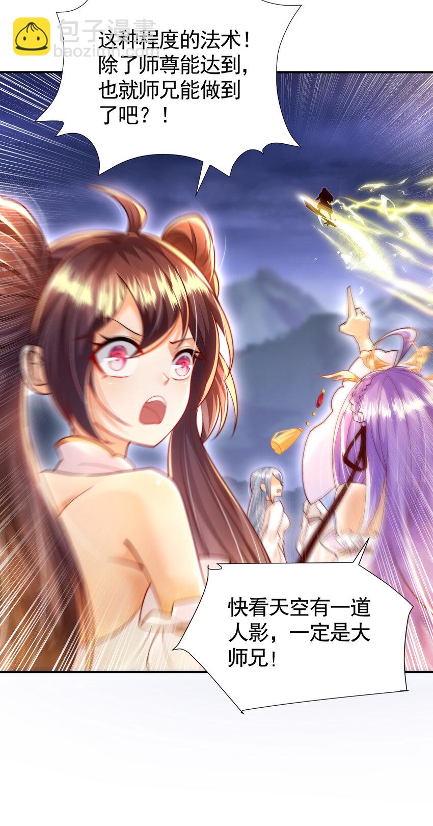 第43话 推倒了魔女任干愁！(1/2)-第45话