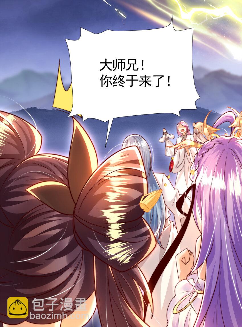 第43话 推倒了魔女任干愁！(1/2)-第45话