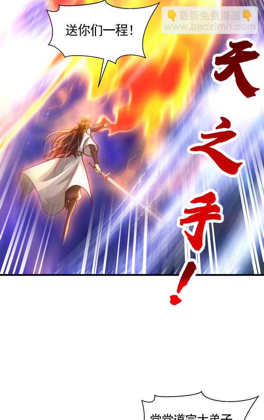 第43话 推倒了魔女任干愁！(1/2)-第45话