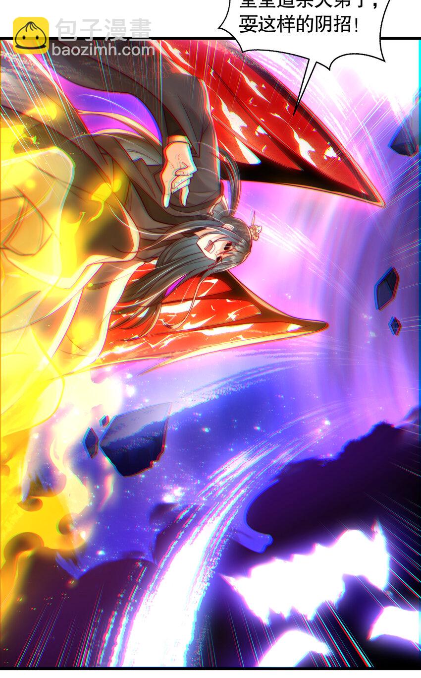 第43话 推倒了魔女任干愁！(1/2)-第45话