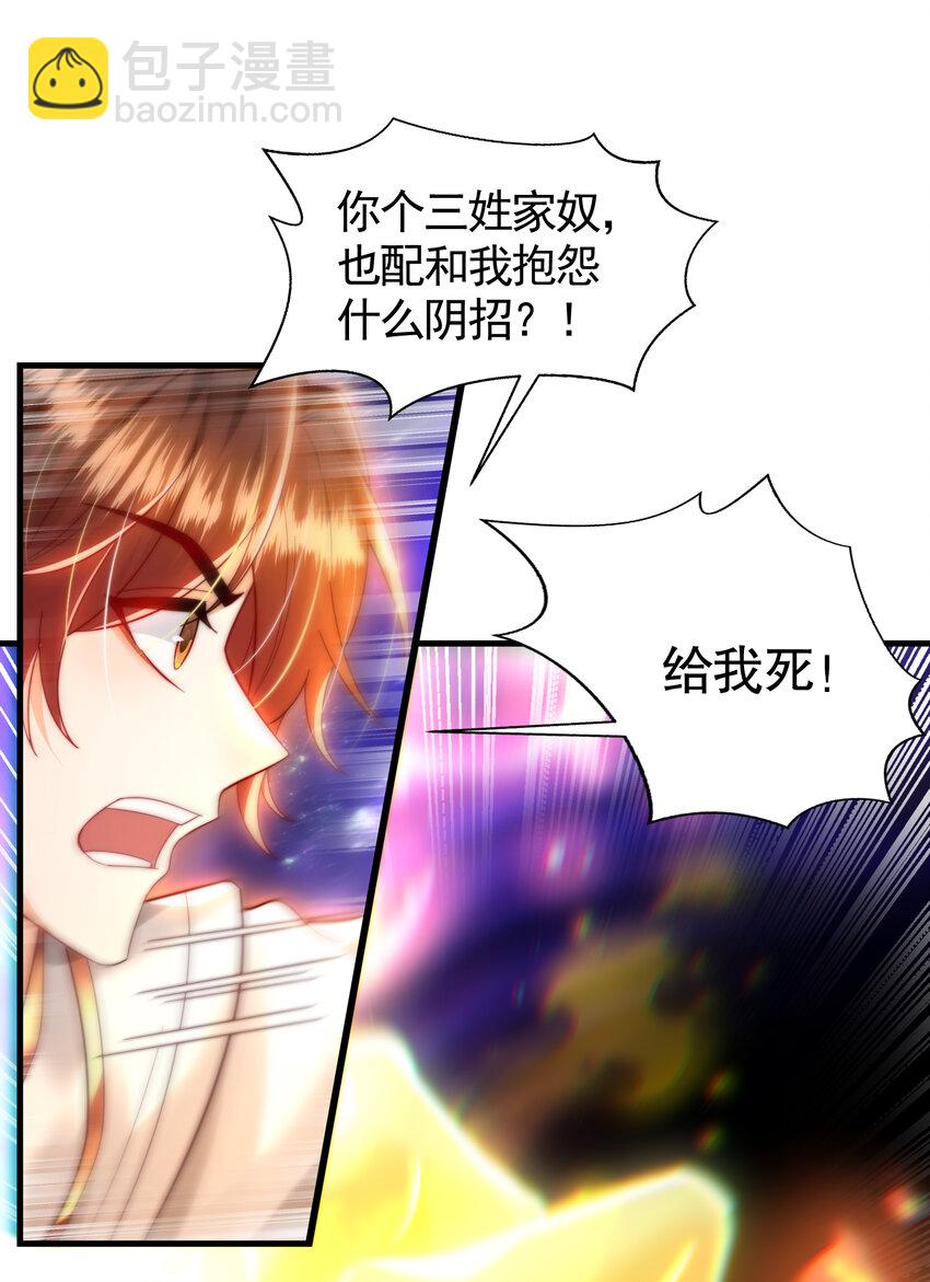 第43话 推倒了魔女任干愁！(1/2)-第45话