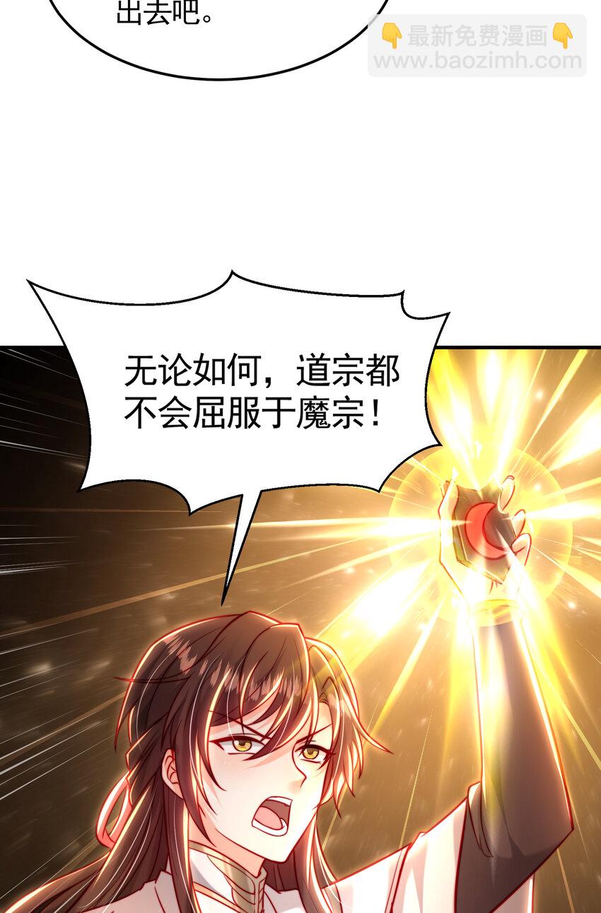 第45话 我和师尊成了道侣？(1/2)-第47话