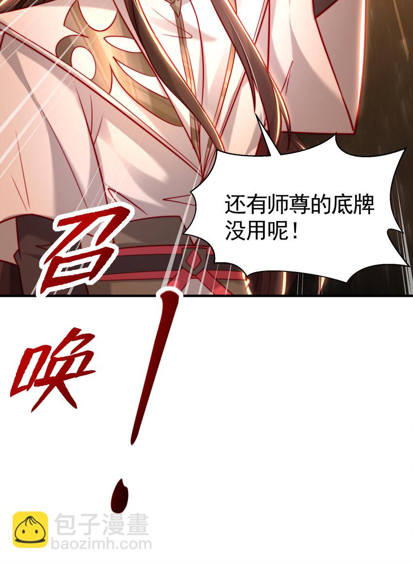 第45话 我和师尊成了道侣？(1/2)-第47话