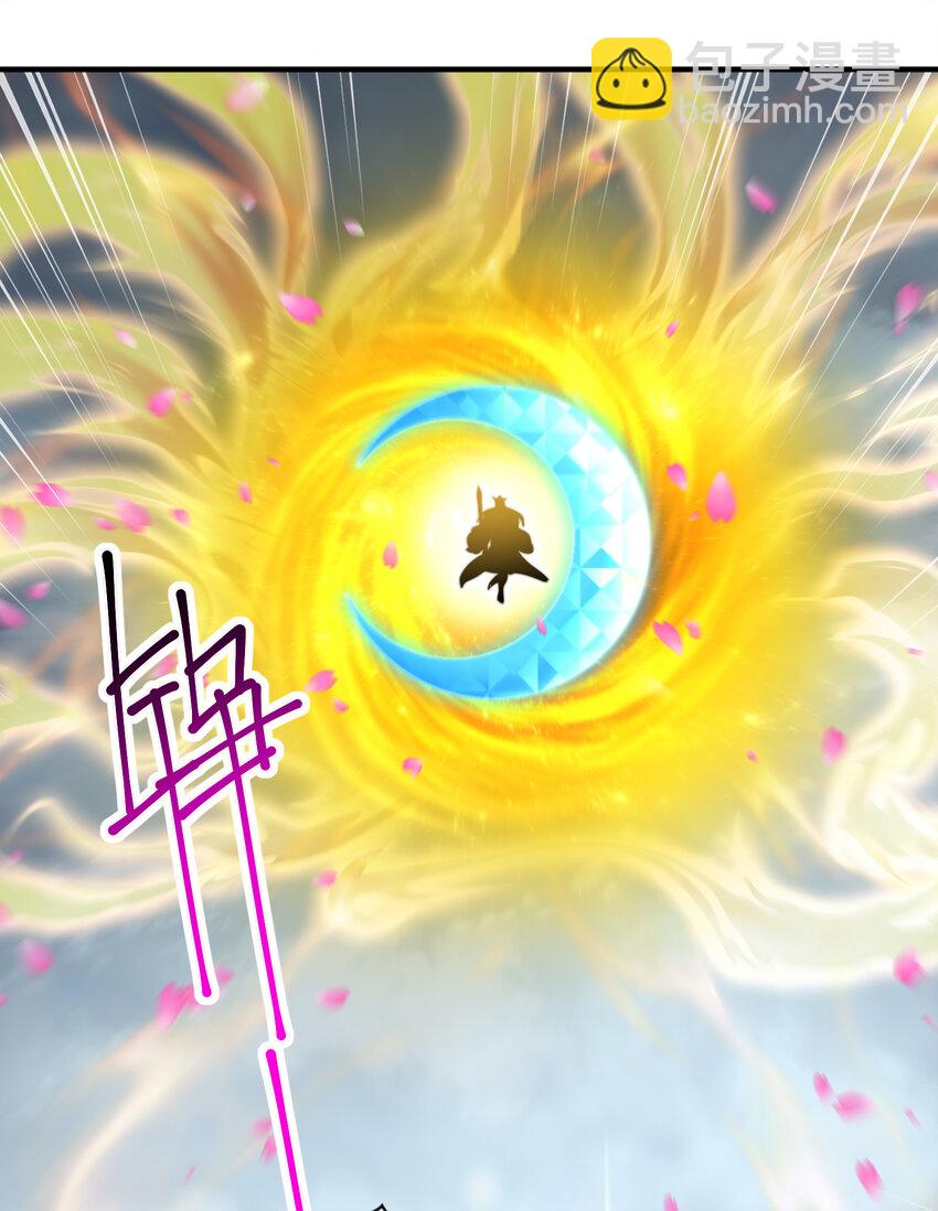 第45话 我和师尊成了道侣？(1/2)-第47话