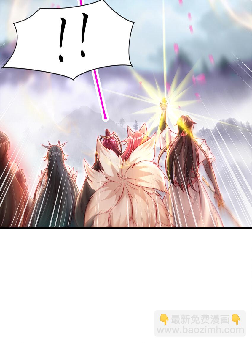 第45话 我和师尊成了道侣？(1/2)-第47话