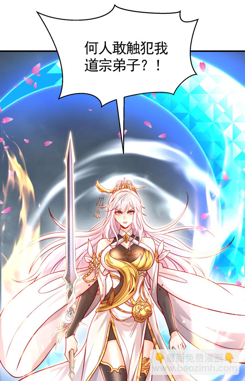 第45话 我和师尊成了道侣？(1/2)-第47话