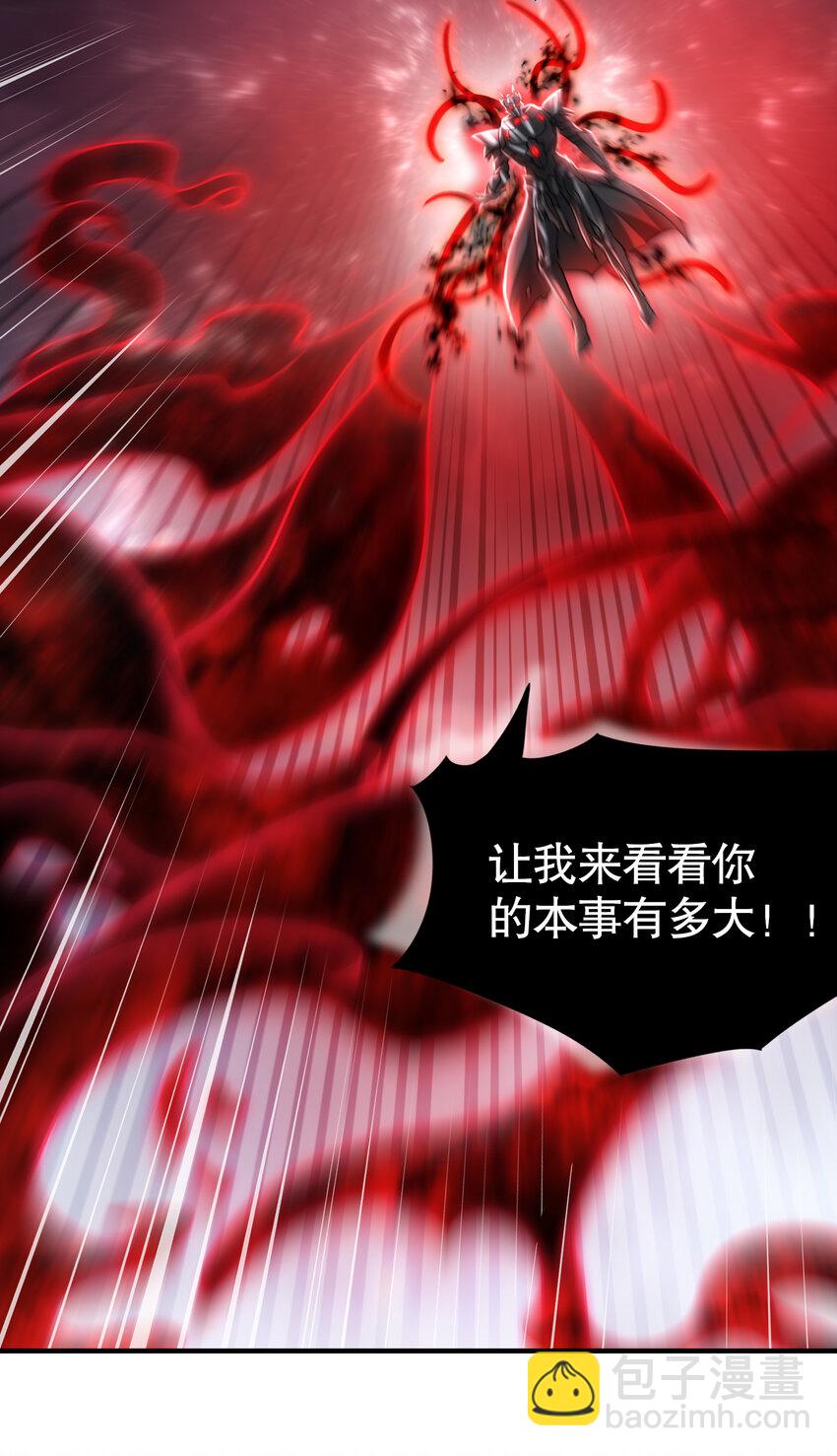 第45话 我和师尊成了道侣？(1/2)-第47话